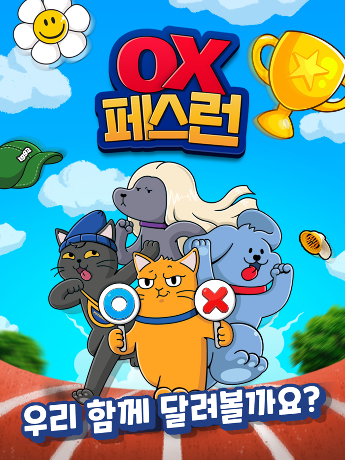 OX 페스런