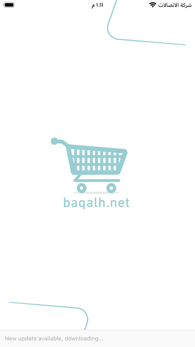 baqalh store screenshot 1