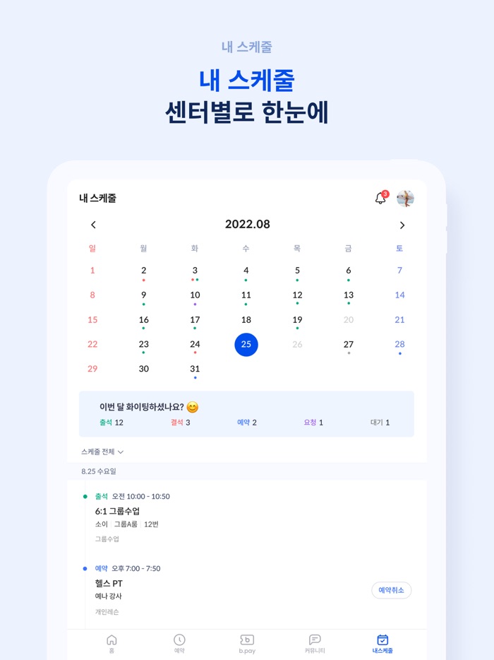 피트니스 레드문