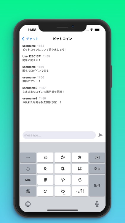 BitChat-仮想通貨を語れる匿名掲示板