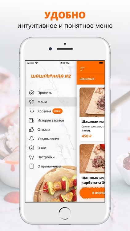 Шашлычная №2 | Нижний Новгород