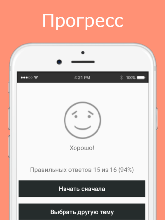 Азербайджанский разговорник