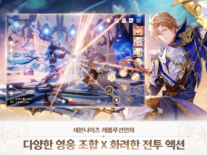 세븐나이츠 레볼루션