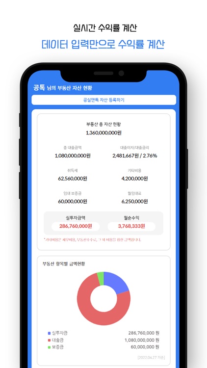 공실앤톡 screenshot-4