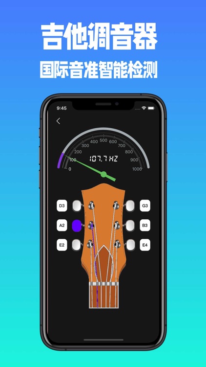 GuitarTunar调音器:吉他调音器