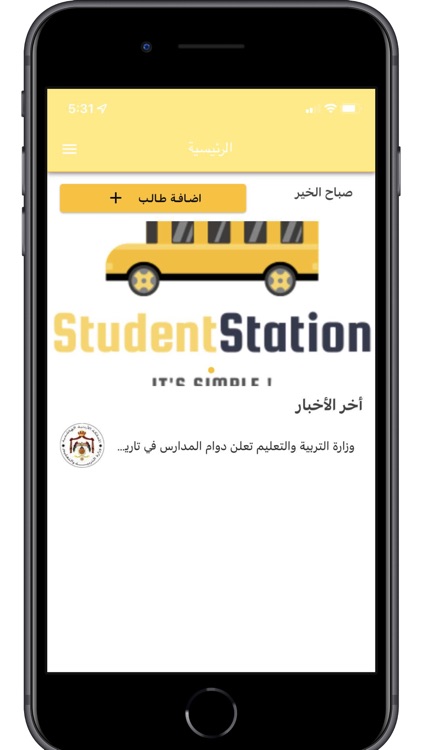 StudentStation