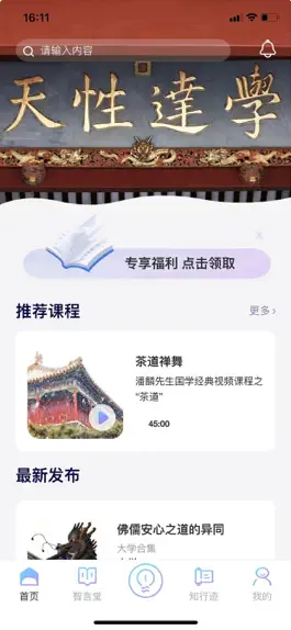 Game screenshot 智行东方 mod apk