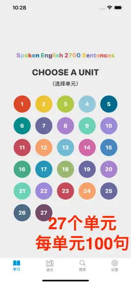 Game screenshot 英语2700句(离线) apk