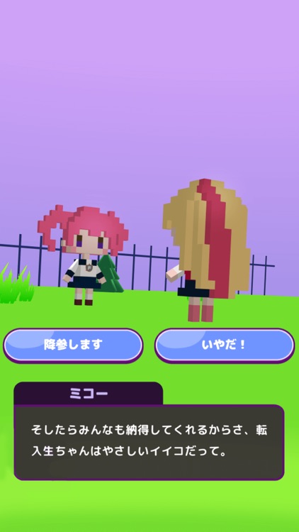 マ砲学園 screenshot-4