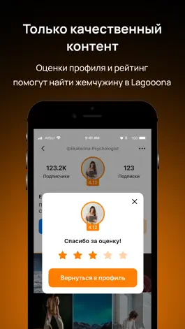 Game screenshot Lagooona - создавай контент hack