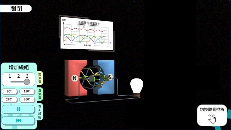 電工機械AR