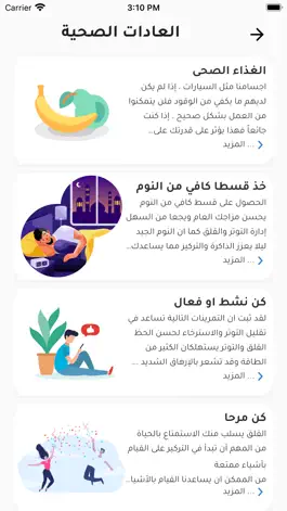 Game screenshot هدوء | Hodoa hack