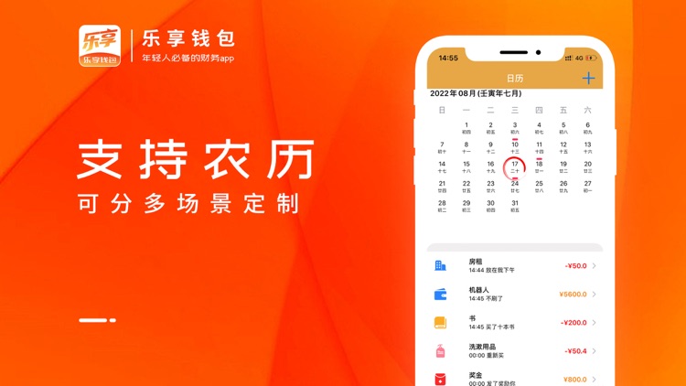 乐享钱包-年轻人必备的财务app