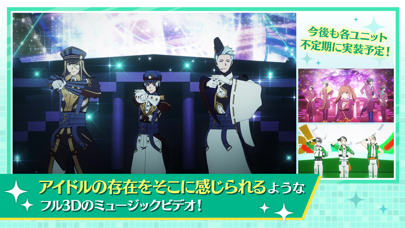 screenshot of アイドルマスター SideM GROWING STARS 8