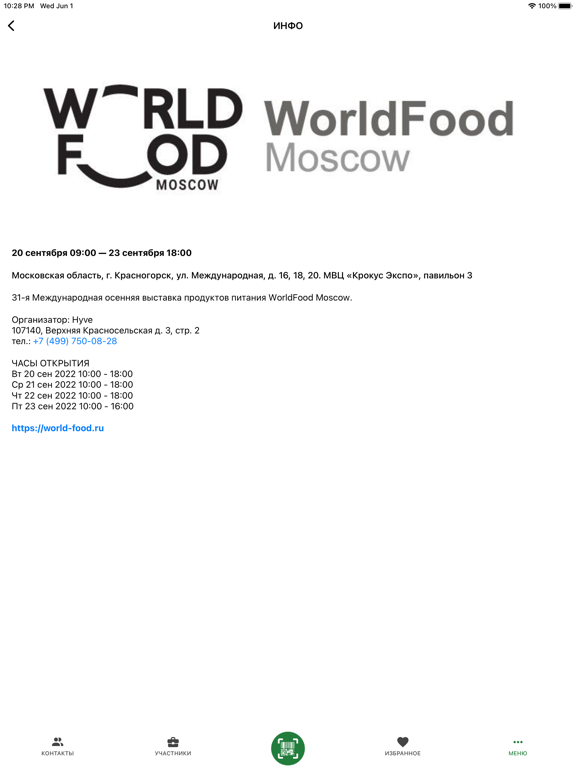 WorldFood Connect Ipad images