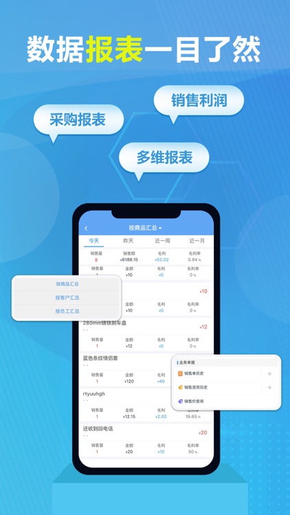 千亿狐云进销存-仓库管理、订单管理、财务管理 screenshot-4