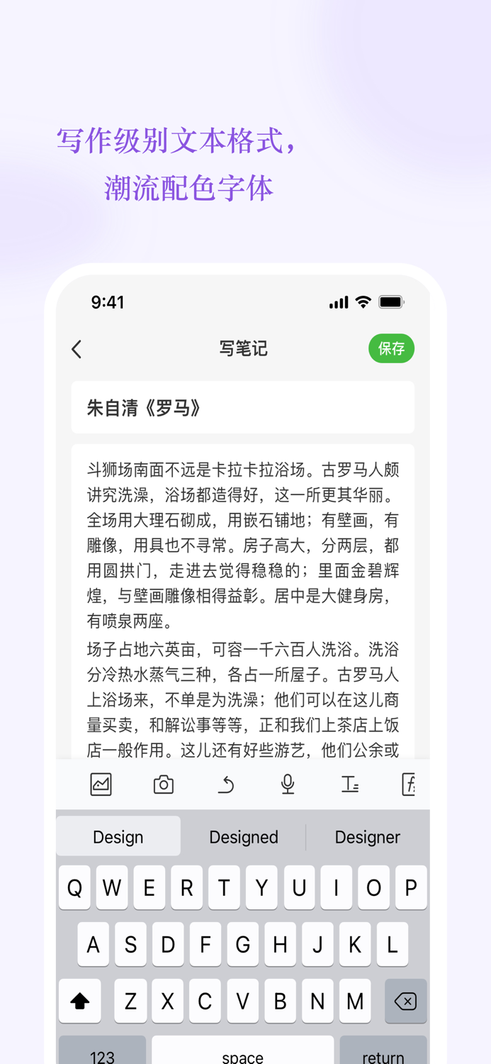 想记.-极简笔记工具