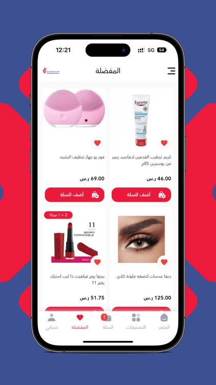 صيدلية ينابيع الصحة