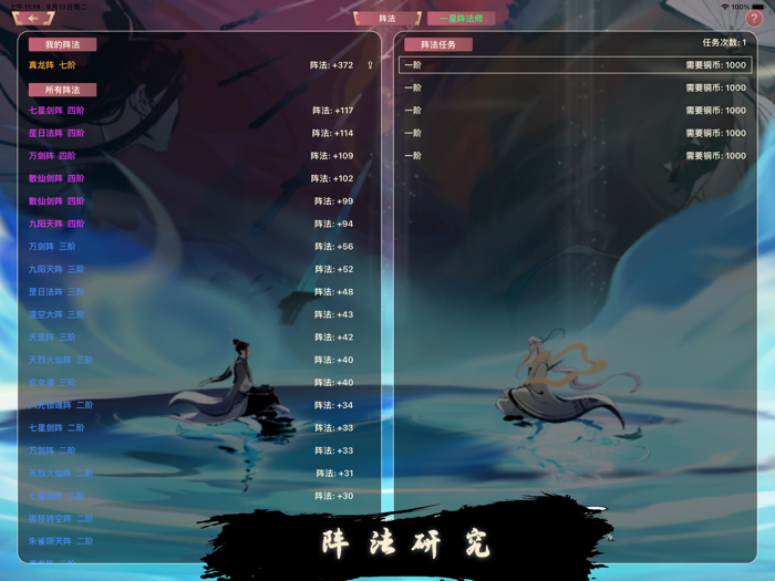 修仙模拟器 - 单机文字游戏文字修仙单机版