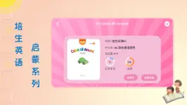 Game screenshot 少儿英语阅读街-小学英语配音秀口语 apk