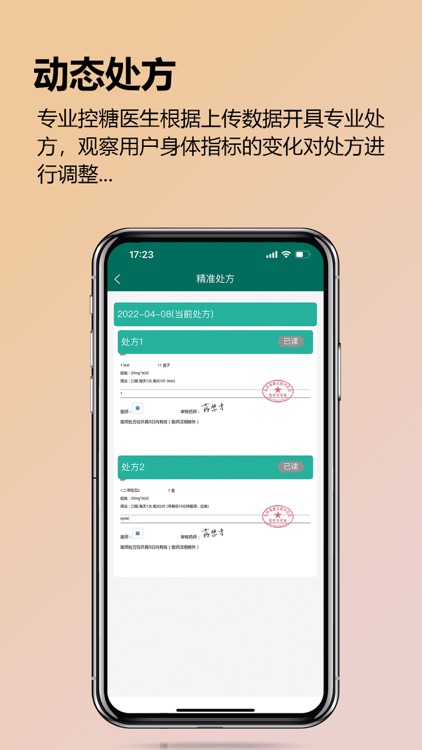 糖易康 screenshot-3