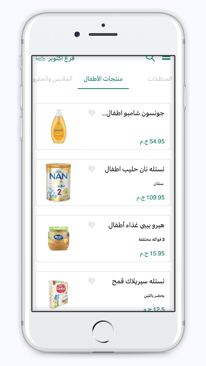 سبينيس  spinneys