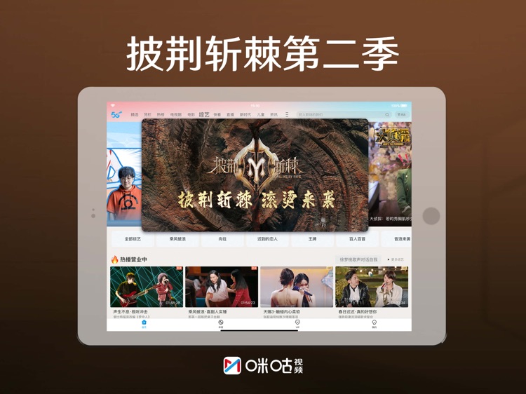 咪咕视频HD-足球体育电视直播