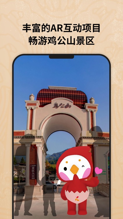 鸡公山智游5G screenshot-3