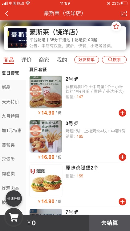 食肚妖-专业的外卖平台