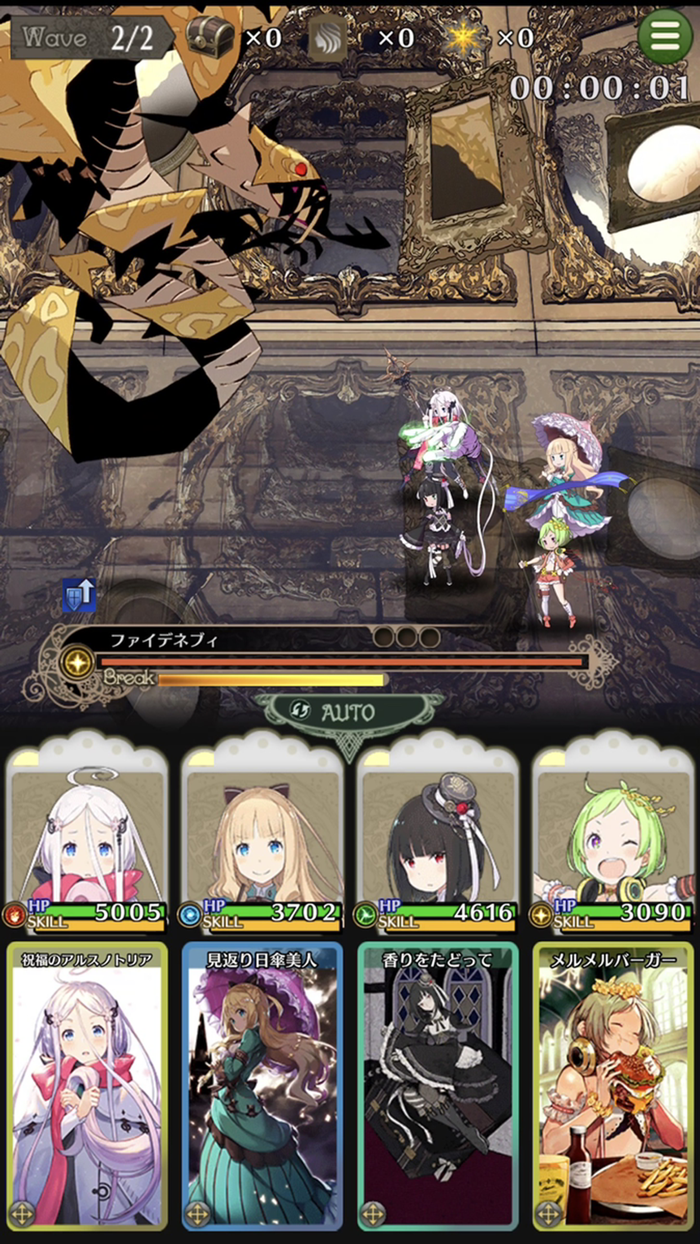 咲う アルスノトリア