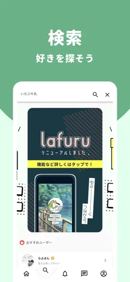 Game screenshot lafuru - ゆるーく繋がるLBTQ+向けのSNS hack