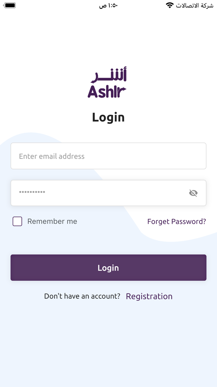 أشر - البائع