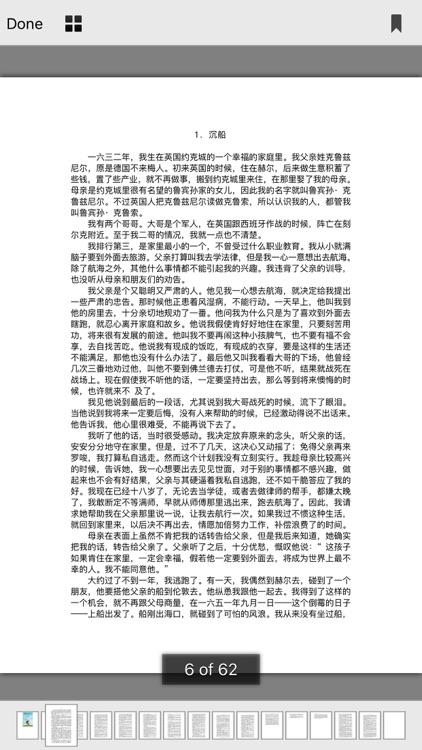 孙子兵法和鲁滨逊漂流记有声小说 screenshot-3
