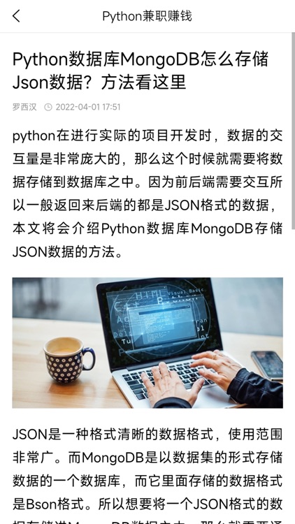 Python兼职赚钱