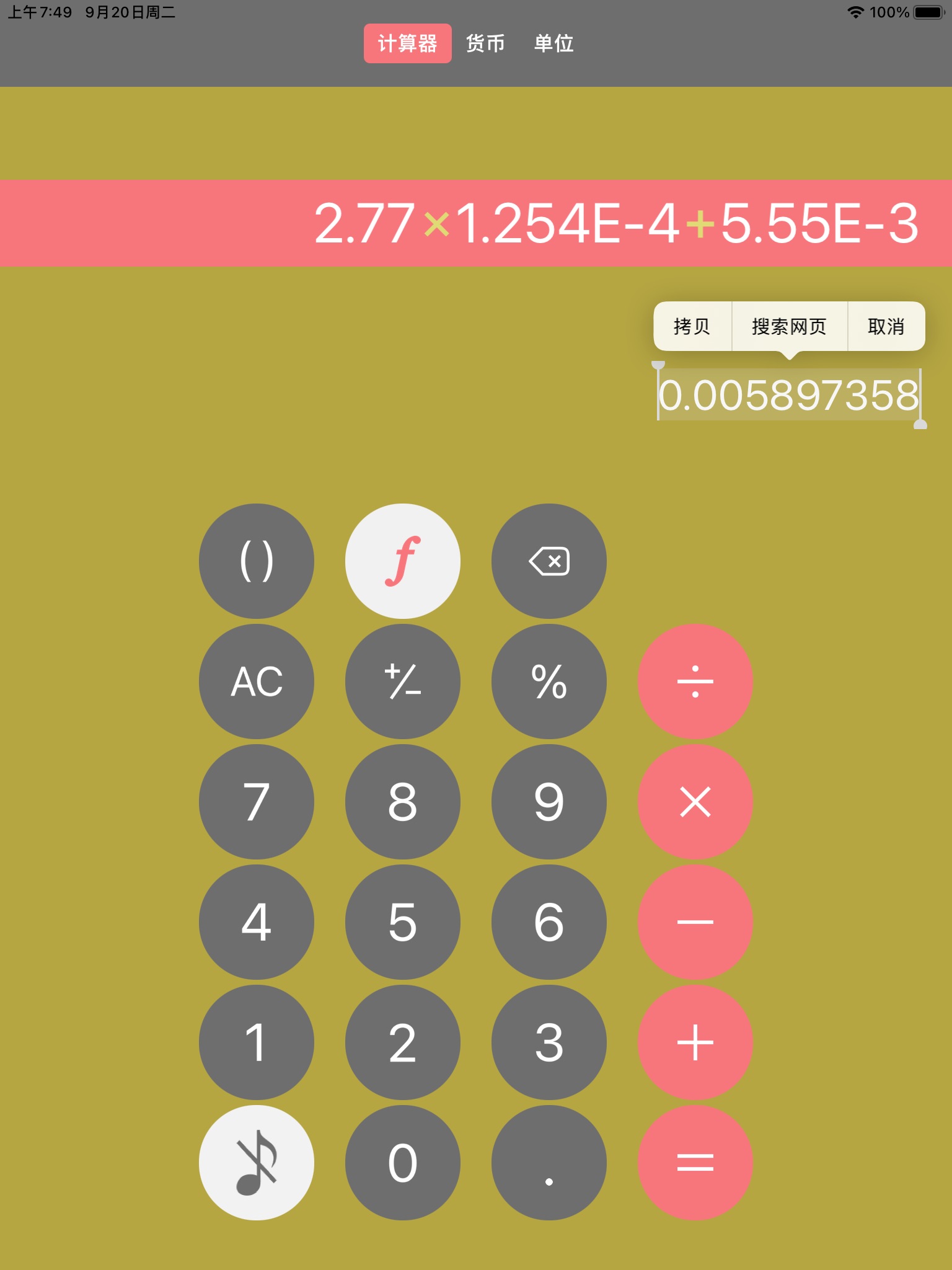 Calculator - Currency - Unit screenshot 4