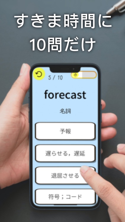 日常英単語