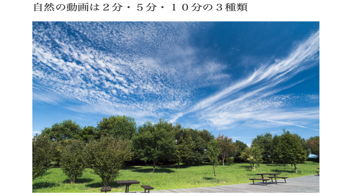 癒しの音と写真で自律神経整えるRelaxPhotoSound