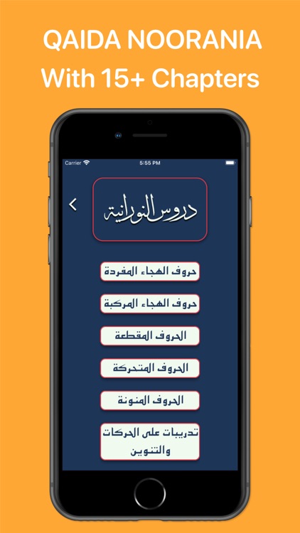 Learn Arabic - Qaida Noorania