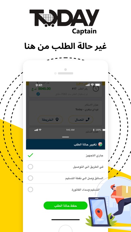 Today Driver | كابتن توداي screenshot-4