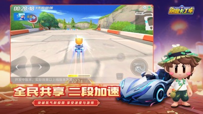 Kart Rider China - 跑跑卡丁车官方竞速版 Hack screenshot 2 - game app interface