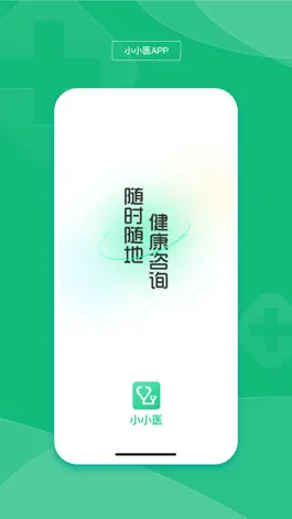 Game screenshot 小小医 mod apk