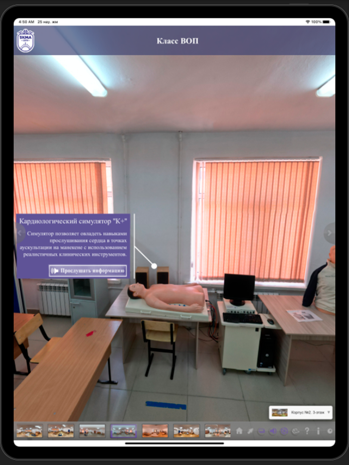 3D тур по ЮКМА