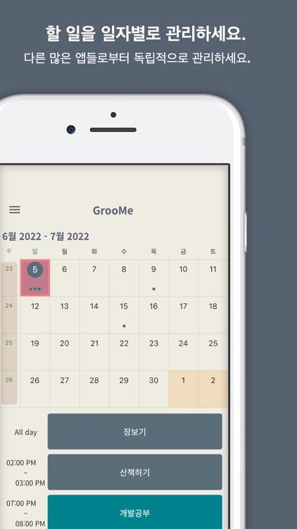 GrooMe 그루미 screenshot-3