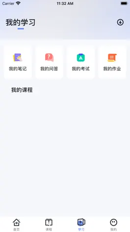 Game screenshot 新华云课堂 hack