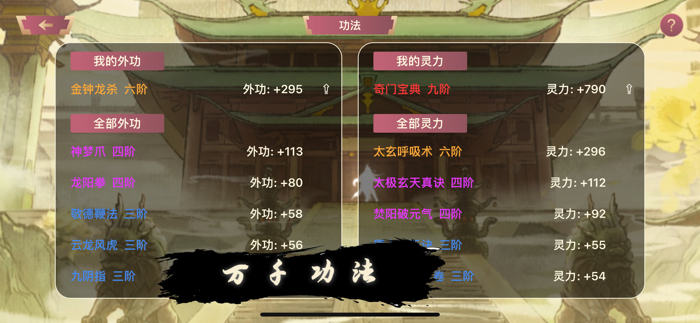 修仙模拟器 - 单机文字游戏文字修仙单机版