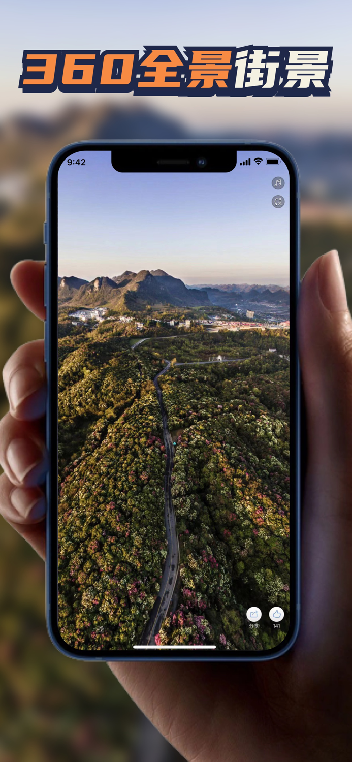 街景-东旭世界街景,北斗导航,世界地图街景地图