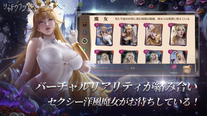 シャドウブライド