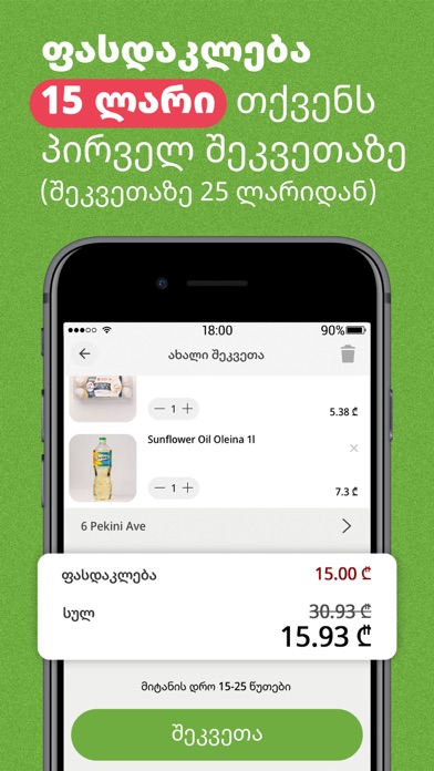 BoDo: Fast Local Food Delivery screenshot 2