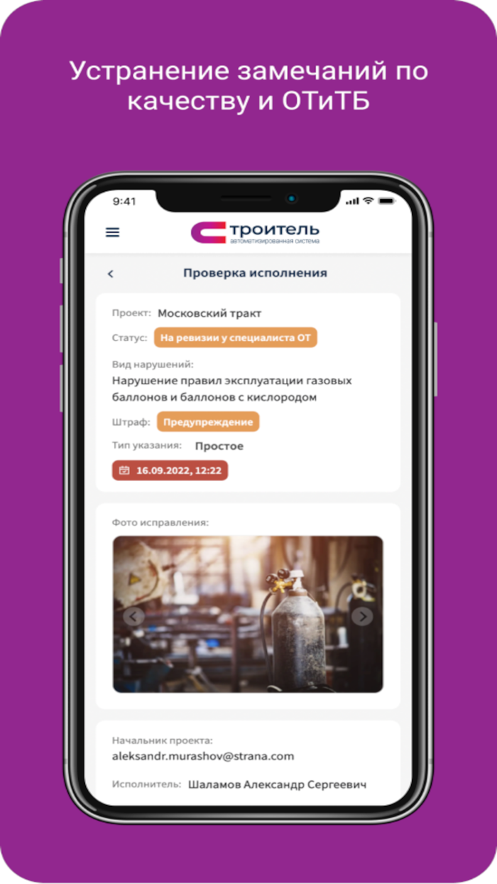 АС СТРОИТЕЛЬ