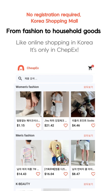 CheapEx:Korean Shopping Market screenshot-3